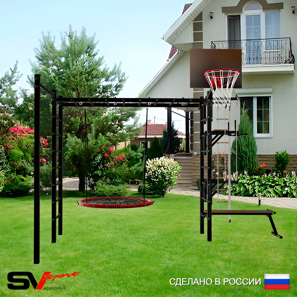 Уличная шведская стенка Sv Sport рукоход с комплектом турник прямой У5262.1К (Турник/Брусья/Скамья/Гнездо 100см/Щит баскет/Канат/кольца/лестница)