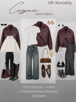 Куртка косуха кожаная оверсайз