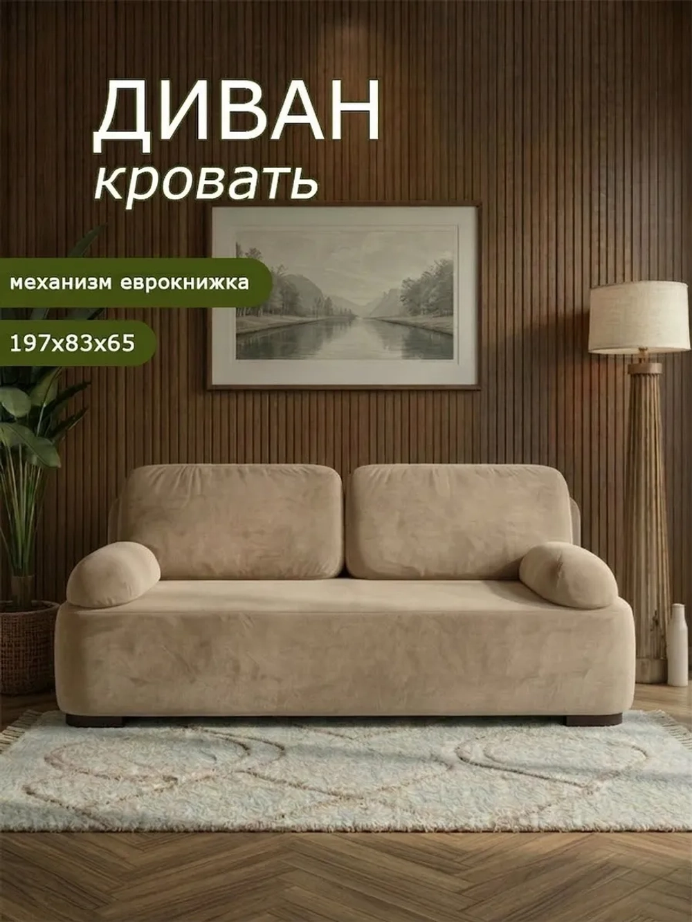 Диван раскладной 1004