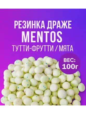 Жевательная резинка