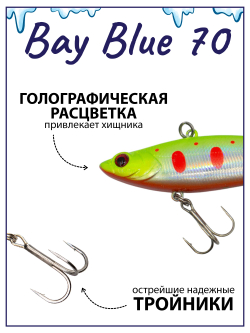 Раттлин Grows Culture Bay Blue 70/ 70мм, 14гр, цвет UV#19 на щуку, окуня, судака
