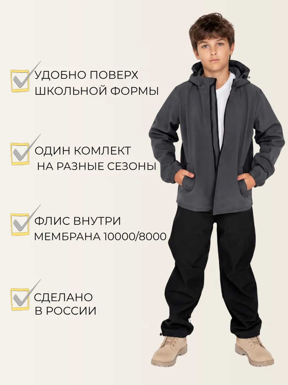 Штаны детские софтшелл демисезонные