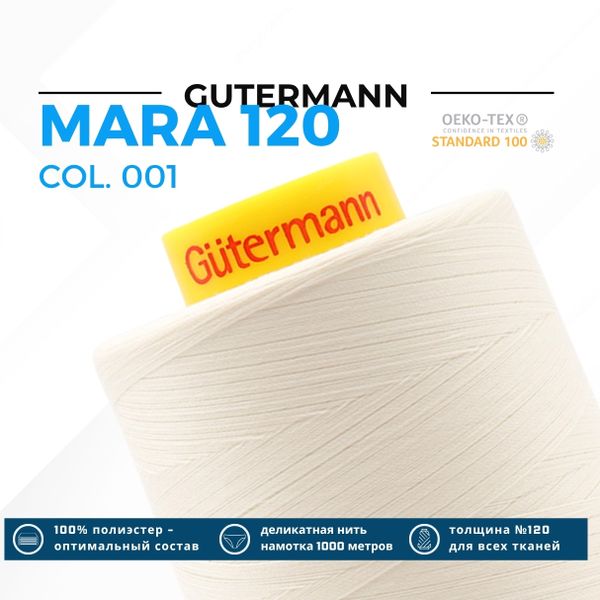 Нитка Gutermann Mara 120 (5000 метров), 1 боб., универсальная | _001 молочный (сумрачно-белый)