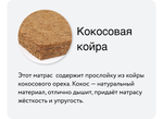 Топпер Lonax Cocos 3