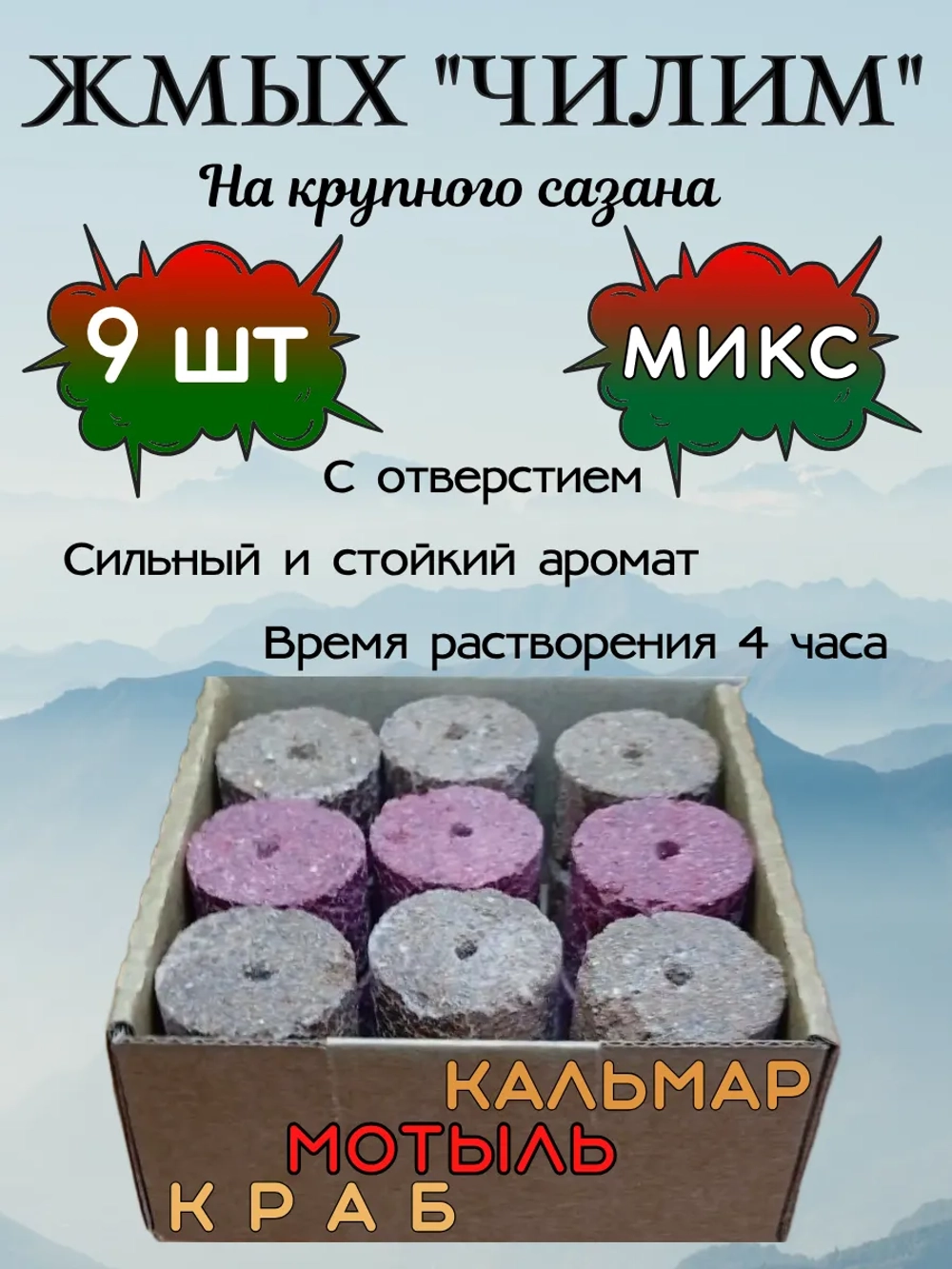 Жмых Чилим