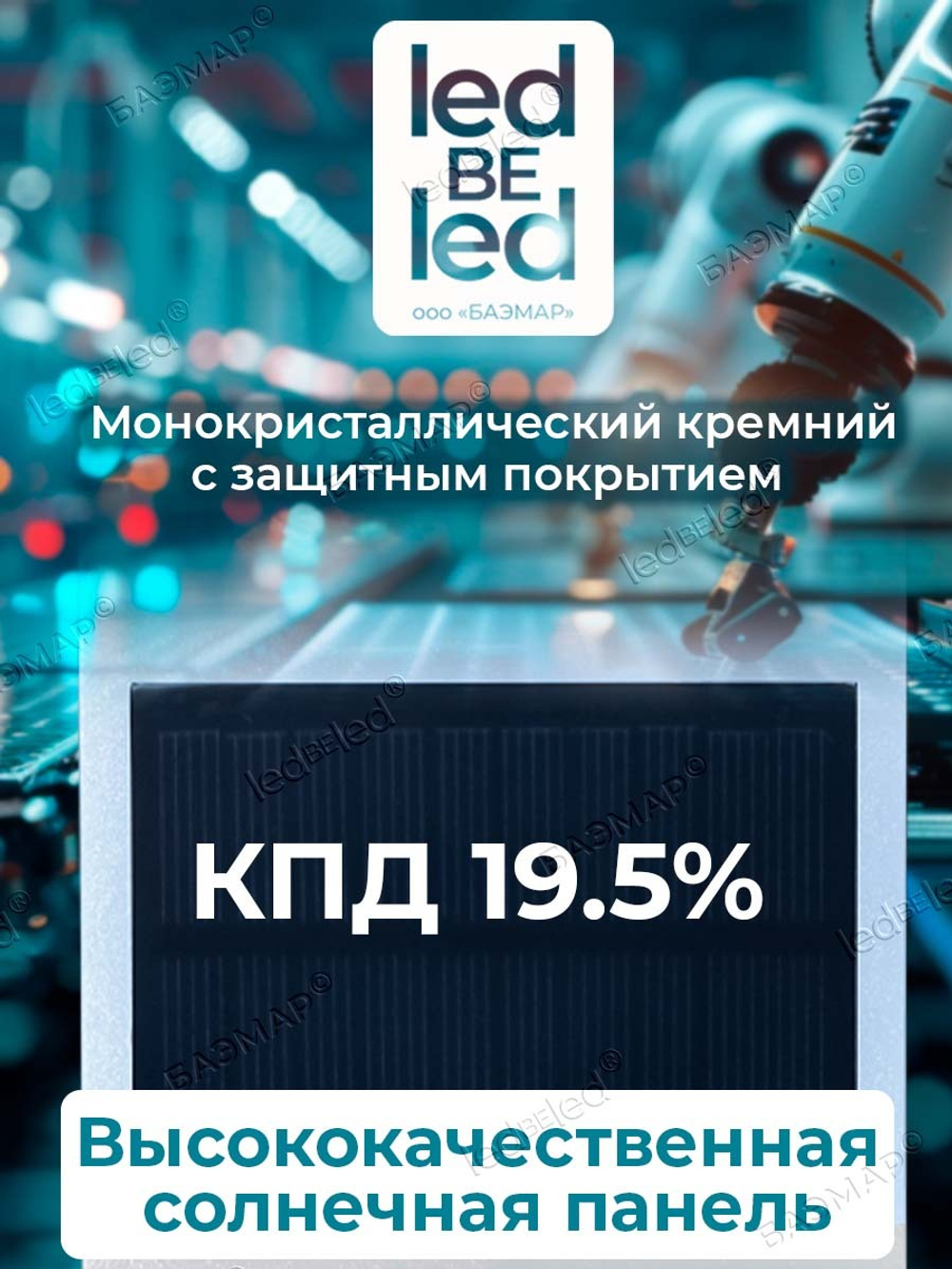 Уличный светильник на солнечной батарее с датчиком движения и света ledBEled 1.5W 220LM 6000К/6000К, настенный светодиодный фонарь