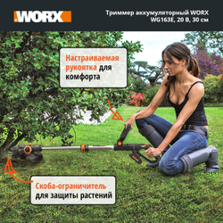 Триммер аккумуляторный WORX WG163E.9