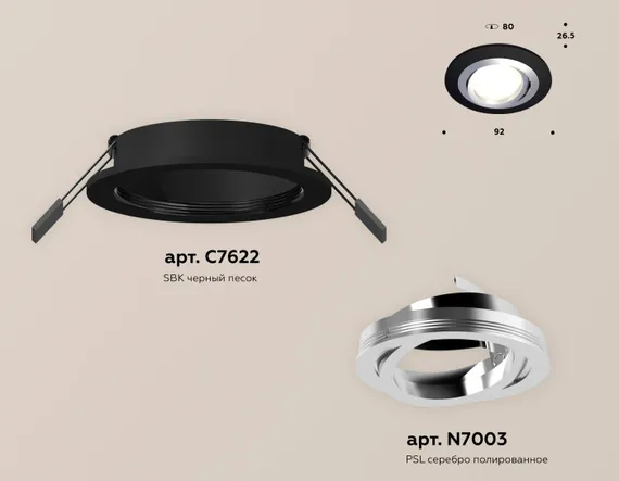 Точечный светильник Techno Spot XC7622082 Ambrella