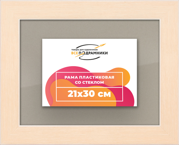Рамка 21x30 для постера и фотографий