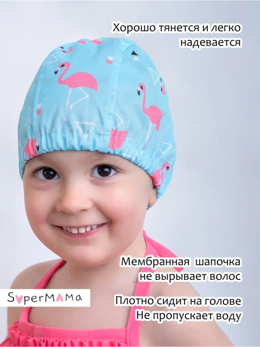 Шапочка для плавания детская непромокаемая для бассейна