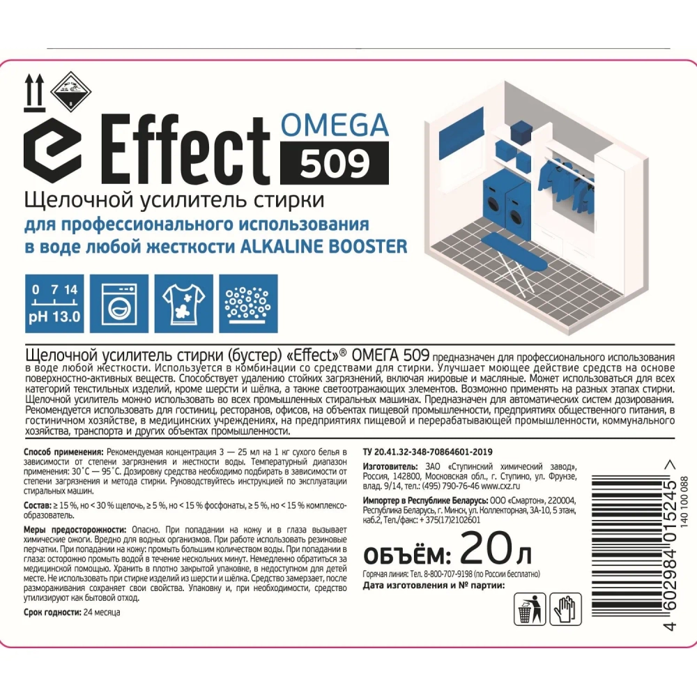 Жидкое средство для стирки усилитель Effect Omega 509 20 л (концентрат)
