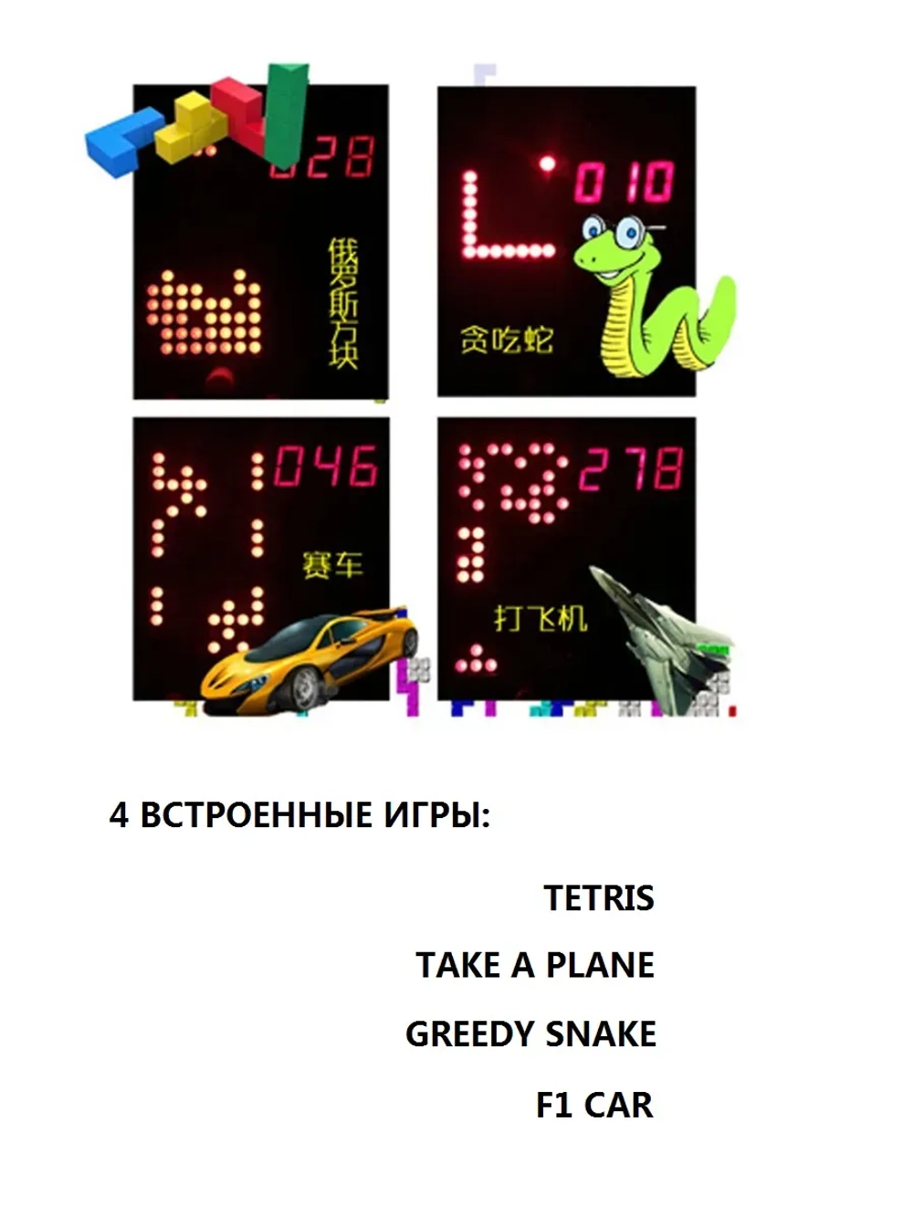 Радиоконструктор Игровая консоль (тетрис, змейка итд)