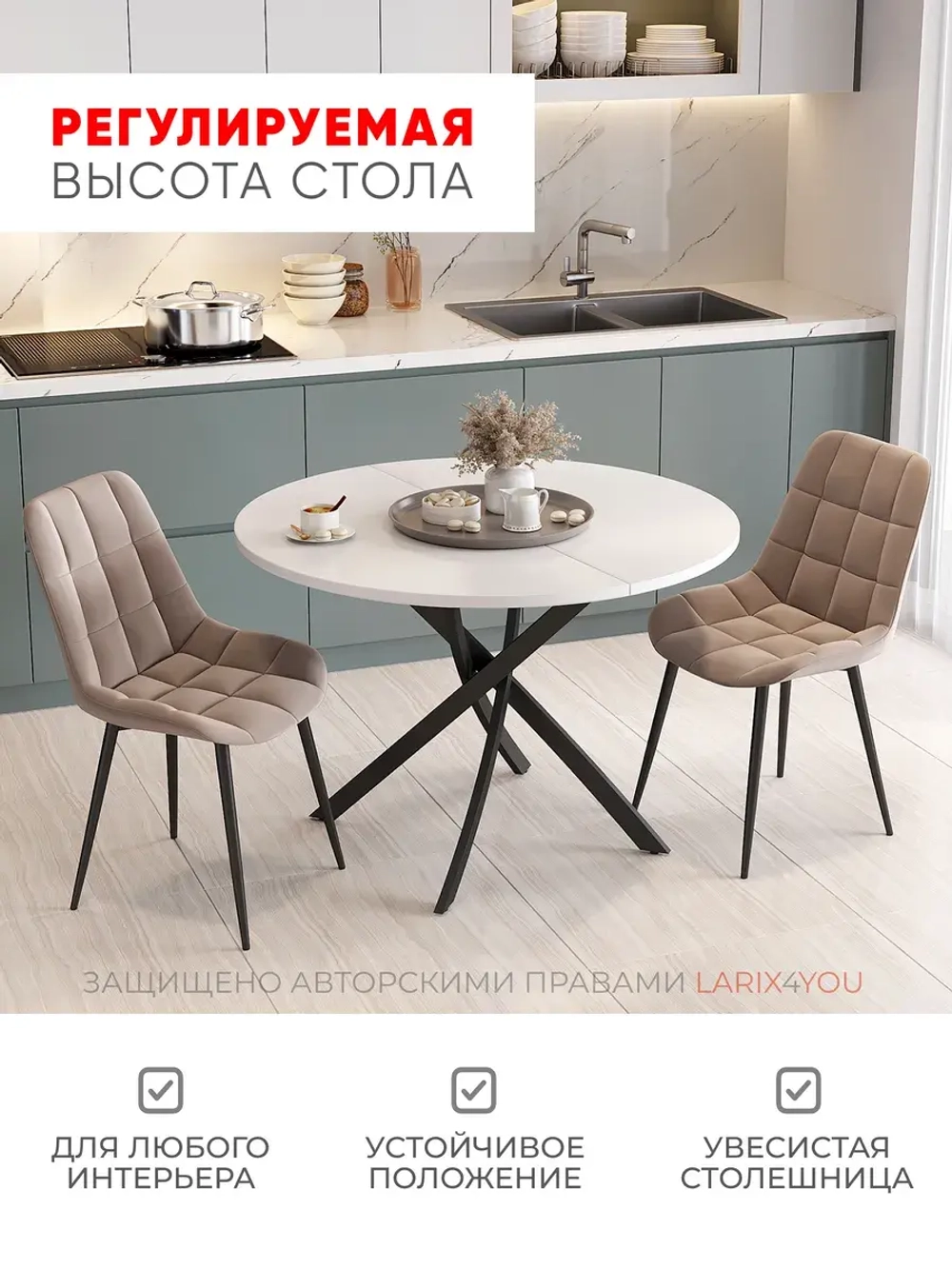 Стол кухонный круглый раздвижной