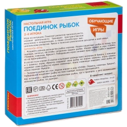 Настольная игра " Поединок рыбок"