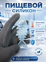 Силиконовая форма скелет рыбы