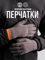 Перчатки демисезонные