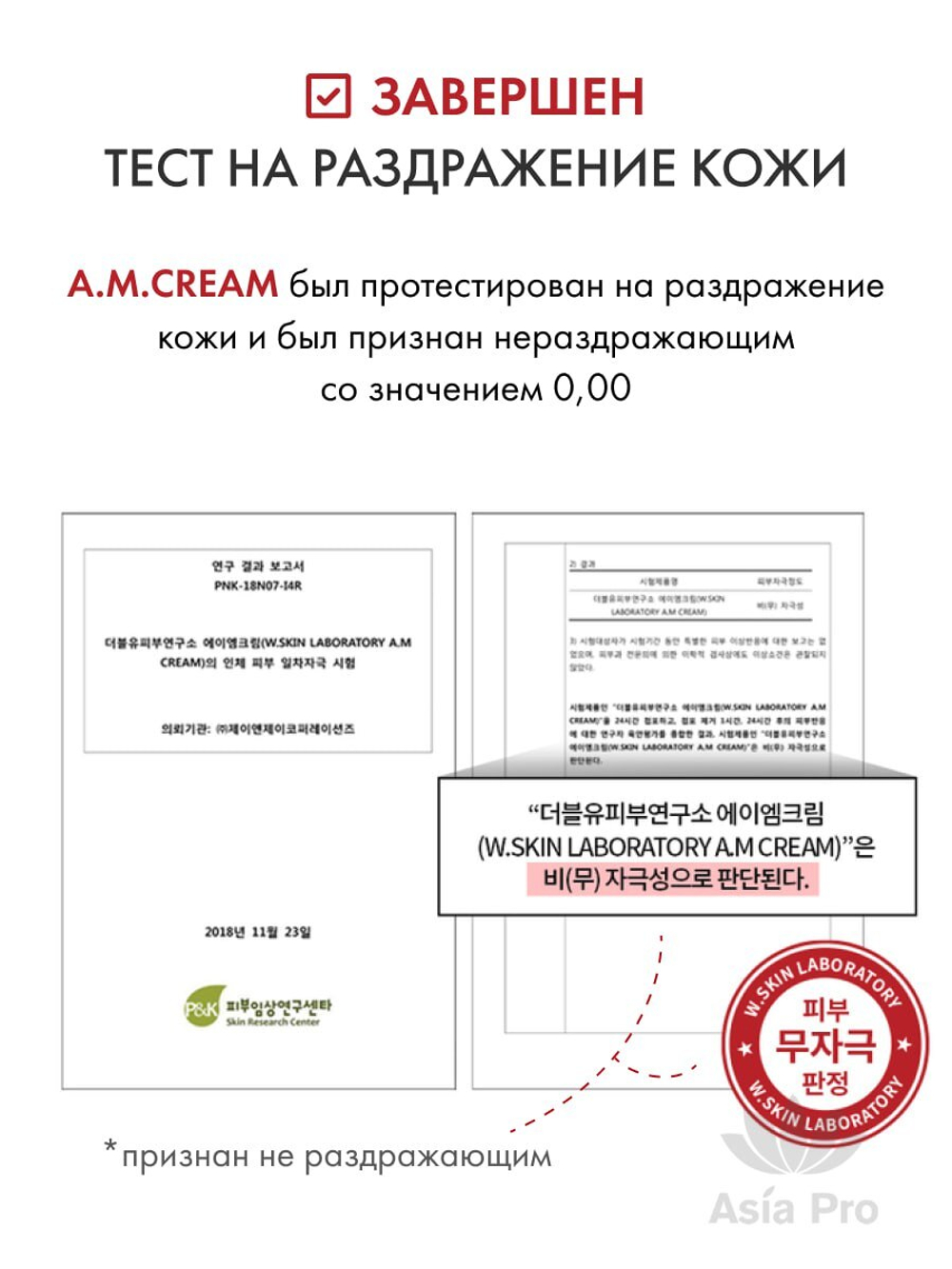 Крем для лица от пигментации W.Skin AM Cream