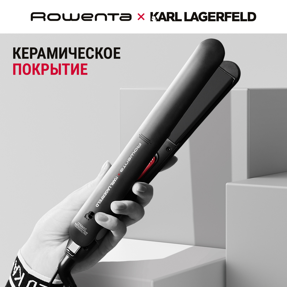 Выпрямитель для волос Rowenta Karl Lagerfeld SF161LF0
