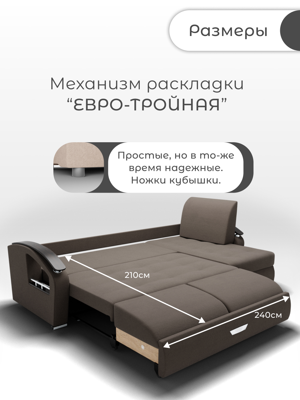 Диван с оттоманкой Дубай-1