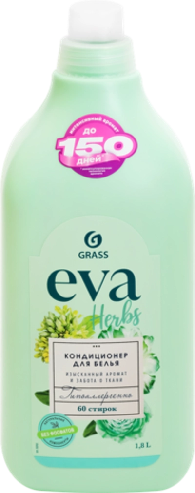 Grass EVA кондиционер для белья 1,8л Herbs