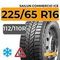 Sailun Commercio Ice 225/65 R16C 112/110R шип.
