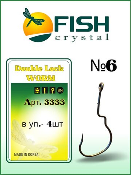 Крючок рыболовный (офсет) Double Lock Worm 3333 №6