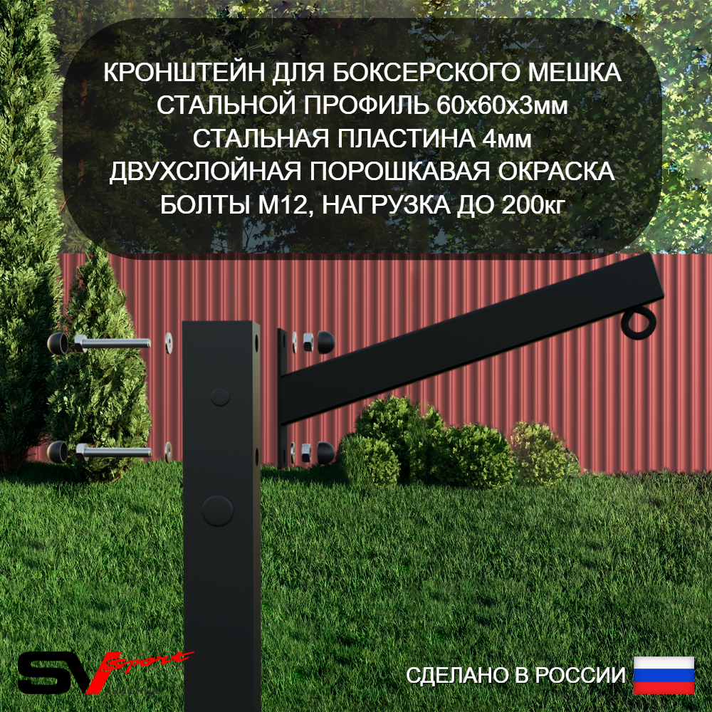 Уличный турник Sv Sport УТ-2.1К (Щит баскет/Кронш бокс)
