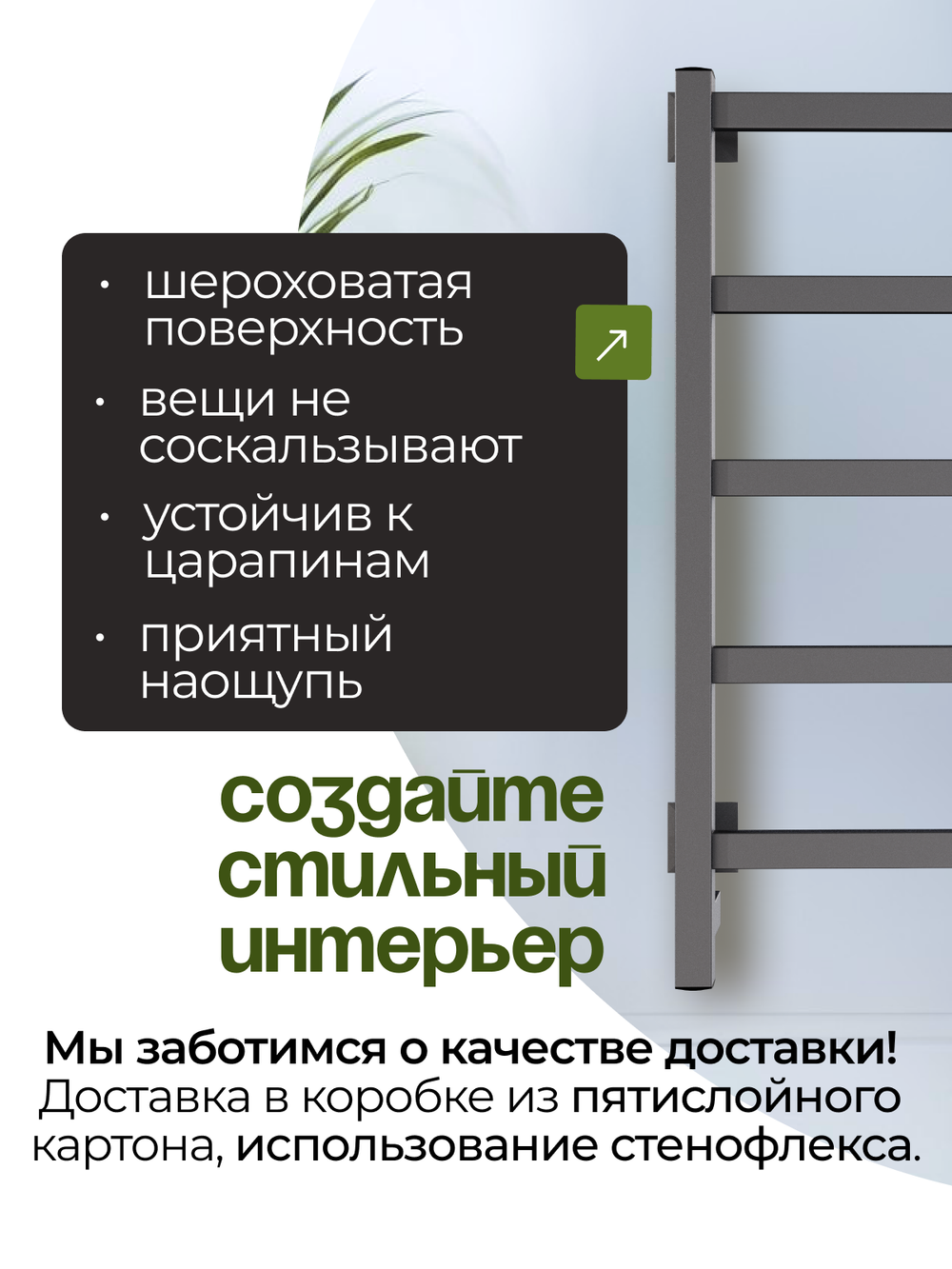 Полотенцесушитель Энтеро 75х40 графит