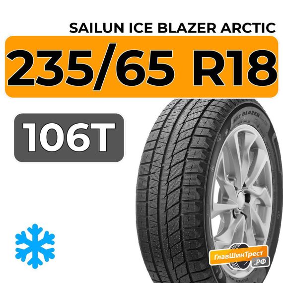 Sailun Ice Blazer Arctic SUV 235/65 R18 106T