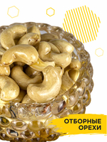 Мёд натуральный акациевый с кешью, 960 г