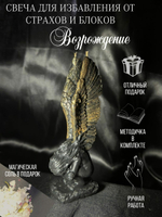 Свеча для очищения Ангел