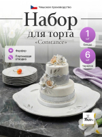 Набор для торта 7 предметов "Constance декор" Серебряные колосья