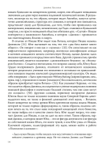 Мифические фигуры