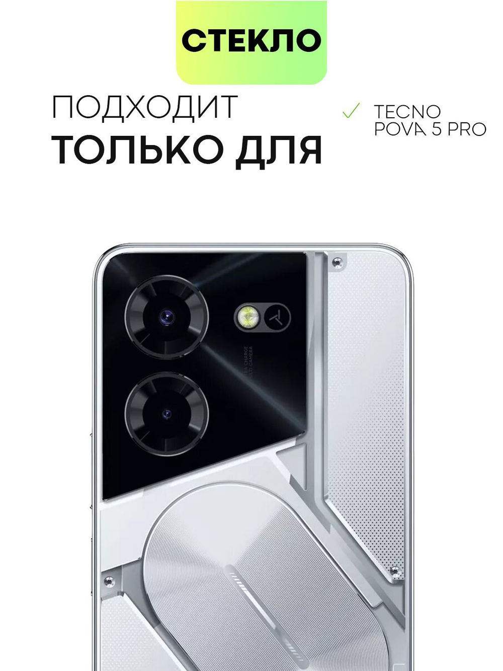 Чехол BROSCORP для Tecno Pova 5 Pro (арт.TCN-P5PRO(5G)-HARD-TPU-TRANSPARENT )