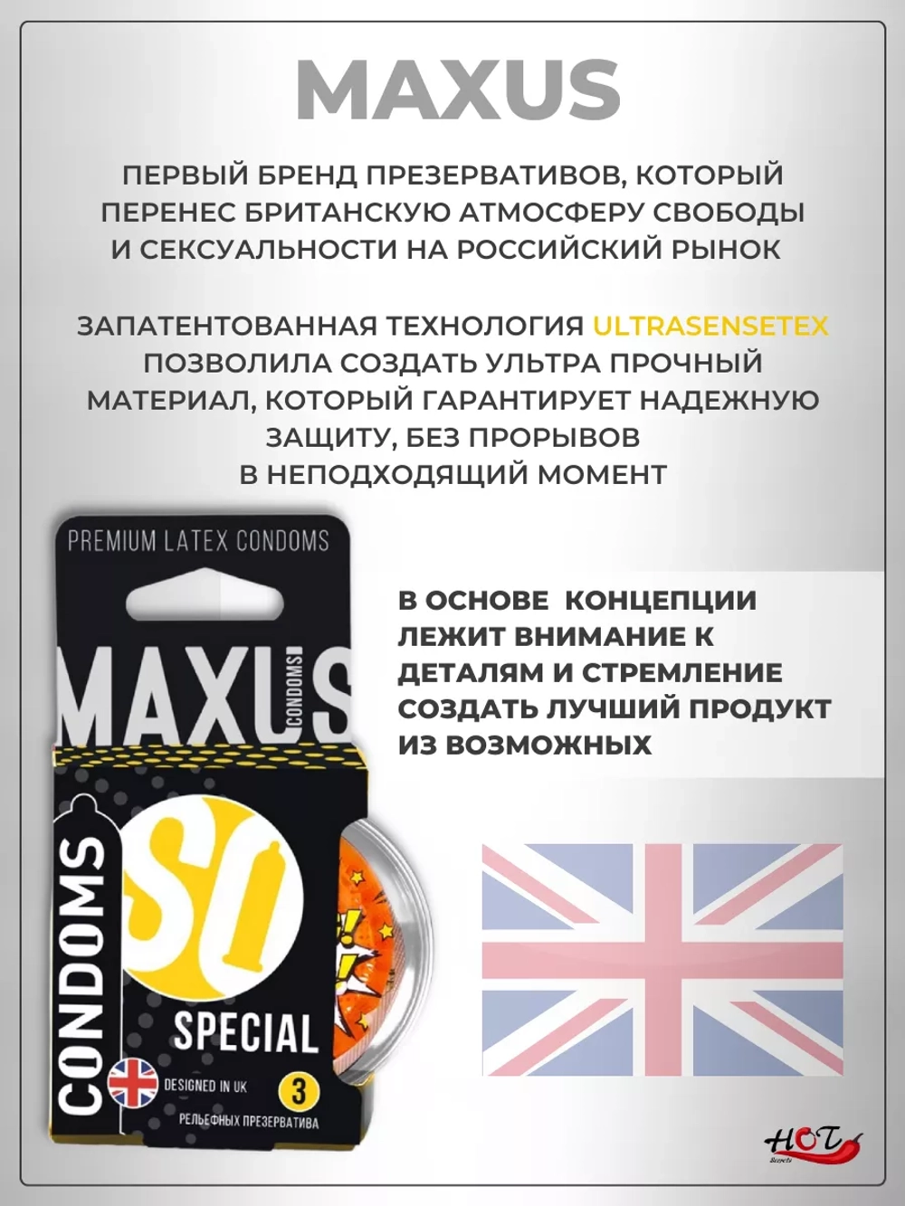 ПРЕЗЕРВАТИВЫ "MAXUS" SPECIAL № 15 (точечно-ребристые) в кейсе, 15 шт