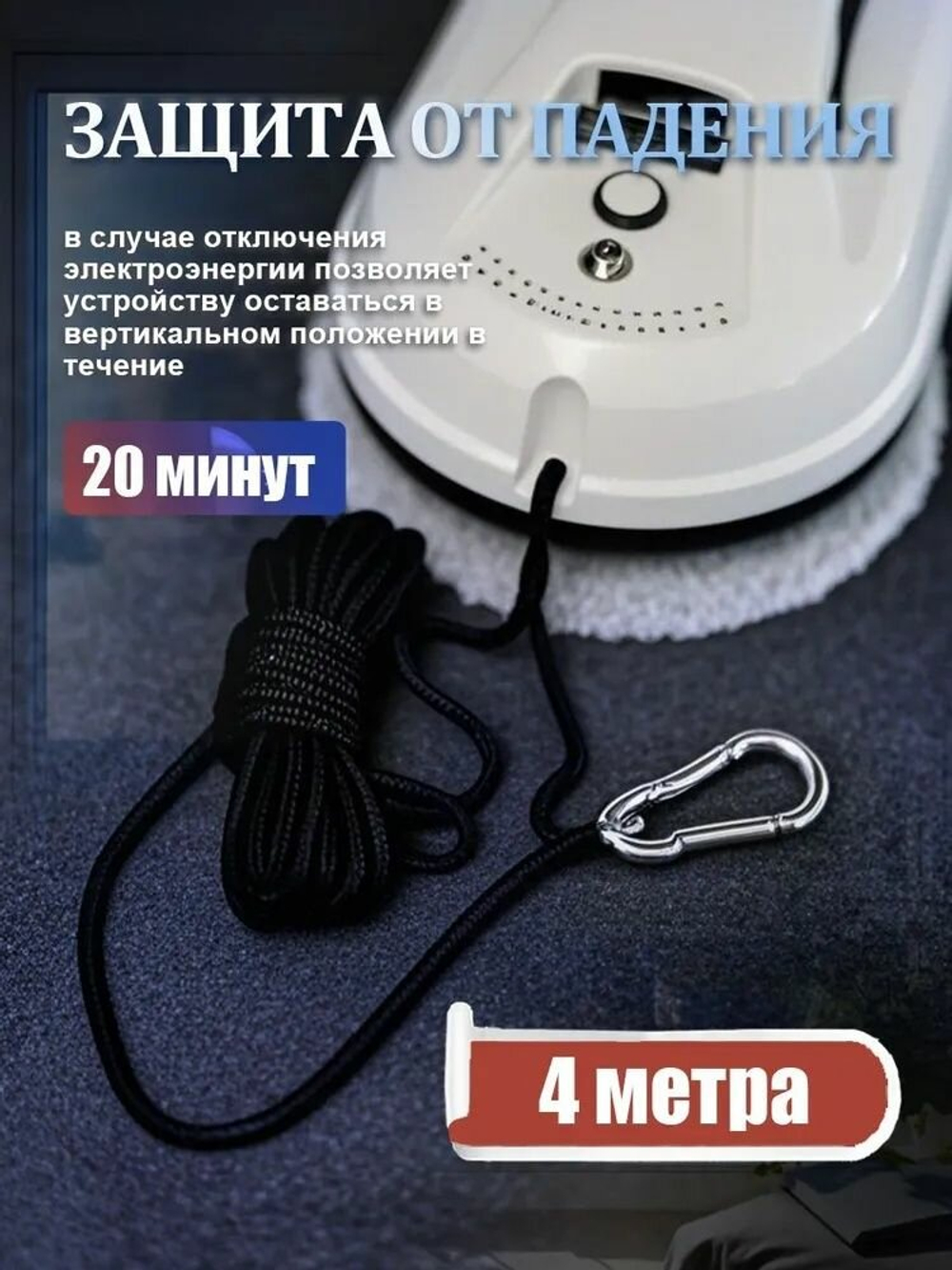 Робот мойщик окон, с 10 салфетками, пульт, от аккумулятора, 5600Па
