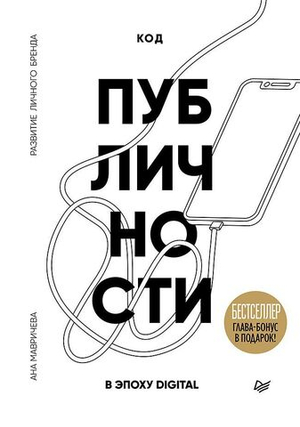 Код публичности