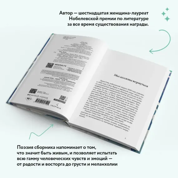 Дикий ирис, Аверн, Ночь, всеохватная ночь