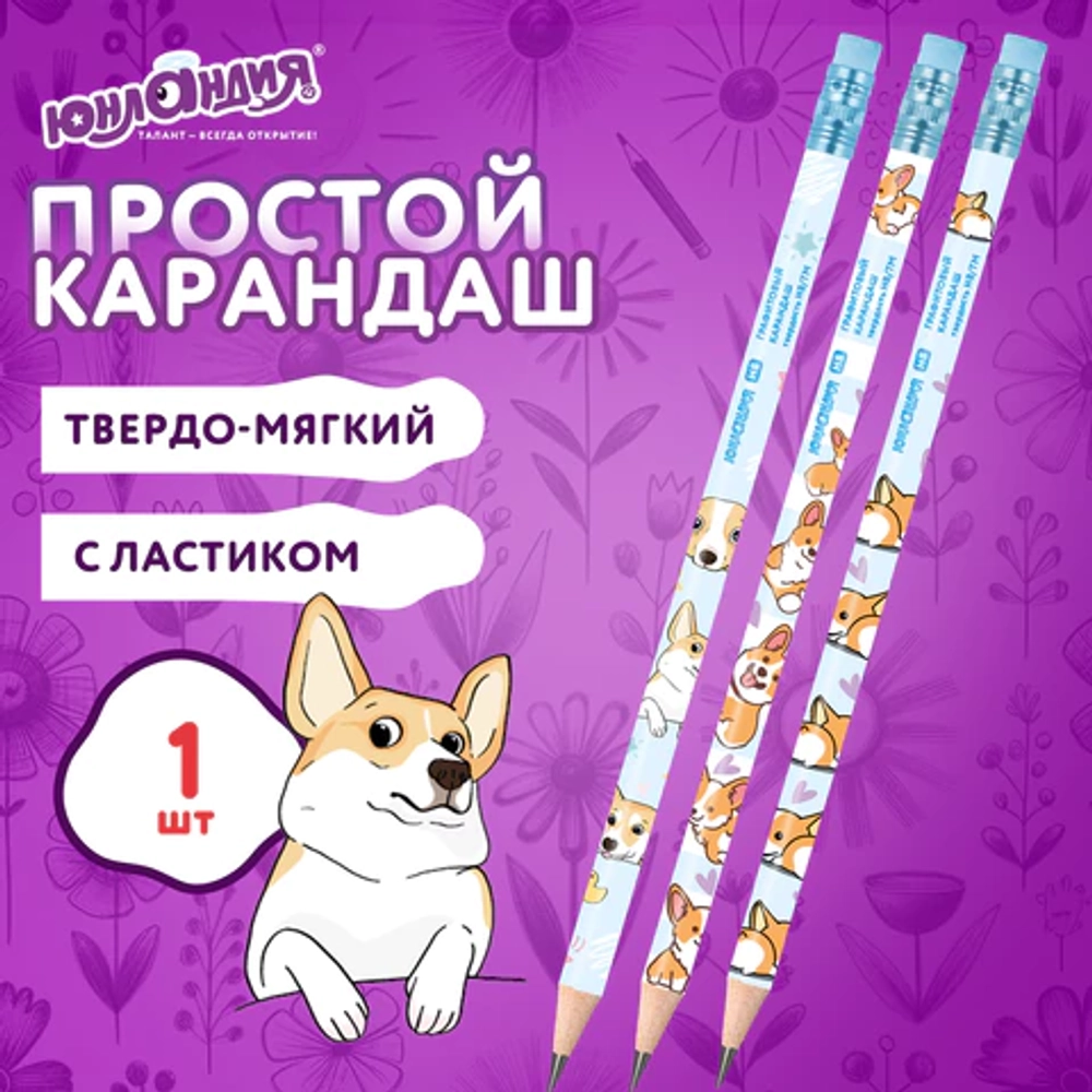 Карандаш "КОРГИ"