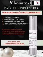 Сыворотка VT REEDLE SHOT 100, 50 мл