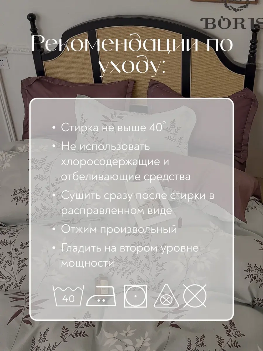 Постельное белье семейное на резинке Boris