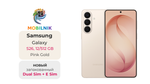 Samsung Galaxy S26 12/512 ГБ Pink Gold