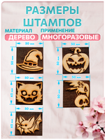 Комбо деревянные штампы 086, 087, 088, 089, 090 + синяя по ткани 20 мл