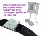 Крепление магнитное для эхолота Практик