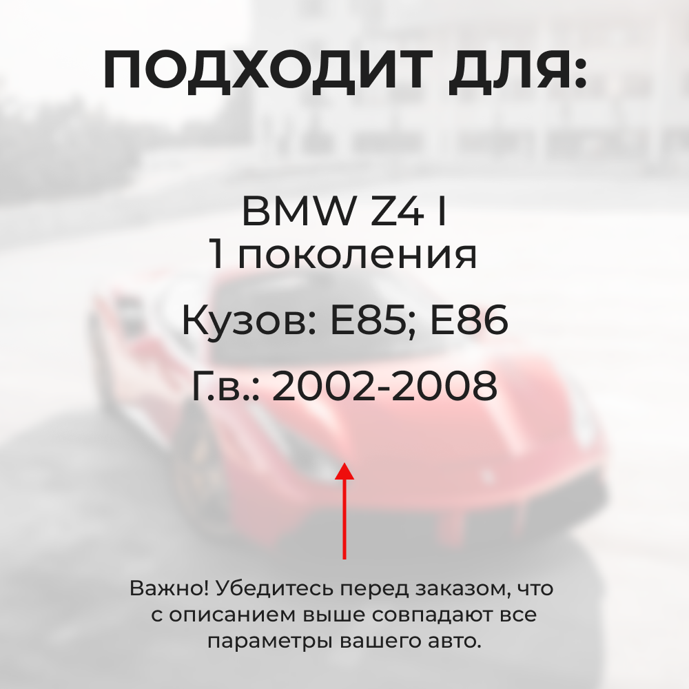 Ремкомплект ограничителей дверей BMW Z4 (I) E85; E86 (2 двери, тип 13) 2002-2008