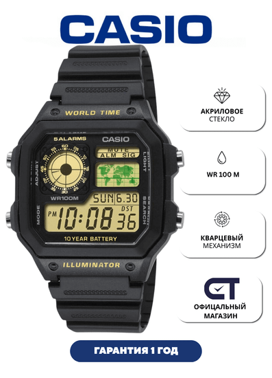 Casio AE-1200WH-1B — мужские электронные часы