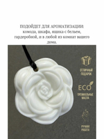Саше флорентийское Восточные пряности