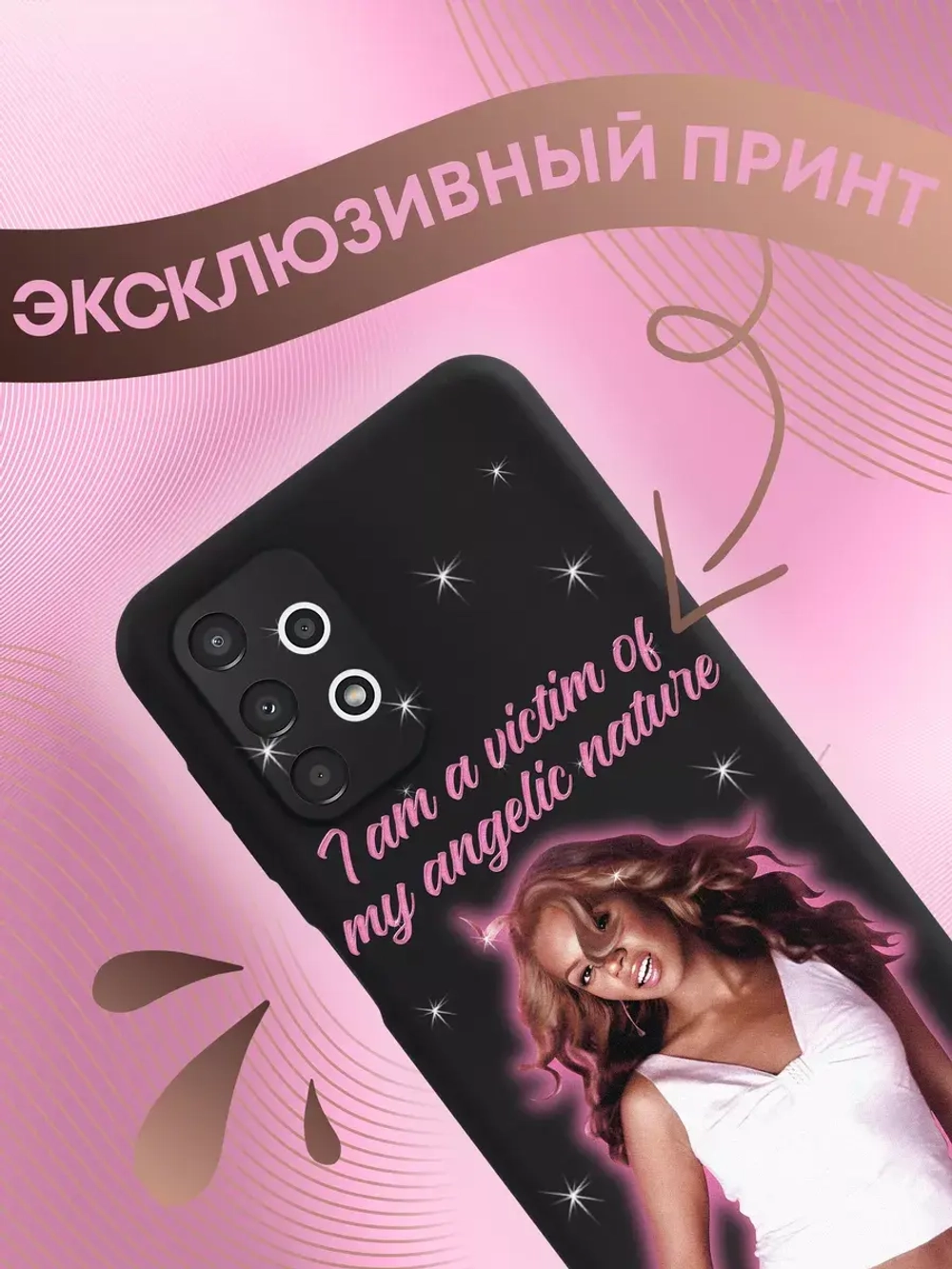 Чехол на Samsung A13 с принтом