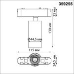359255 SHINO NT23 049 белый Трековый светильник для низковольтного шинопровода IP20 LED 12W 48V 1080Лм 3000К SMAL