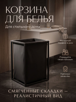 Корзина для белья на стальном каркасе 45 литров черная
